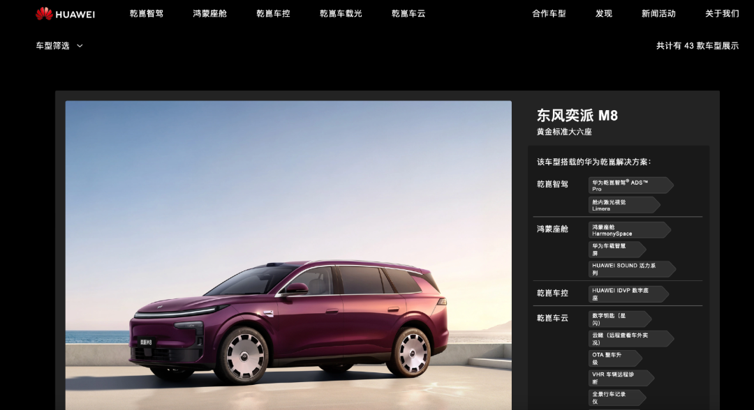 图源：华为官网