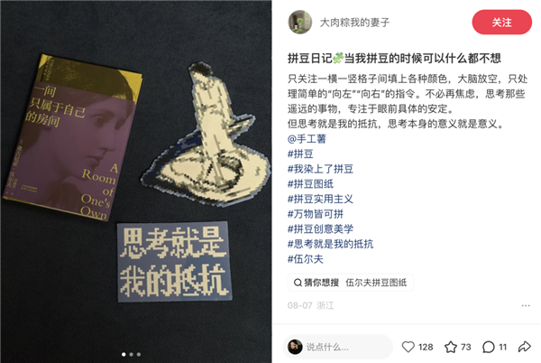 拼豆正式进入大考研时 代