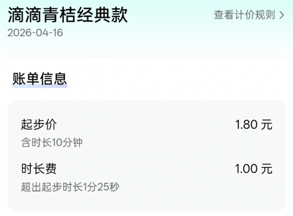 一个多小时要收30块钱！共享单车也成价格刺客了