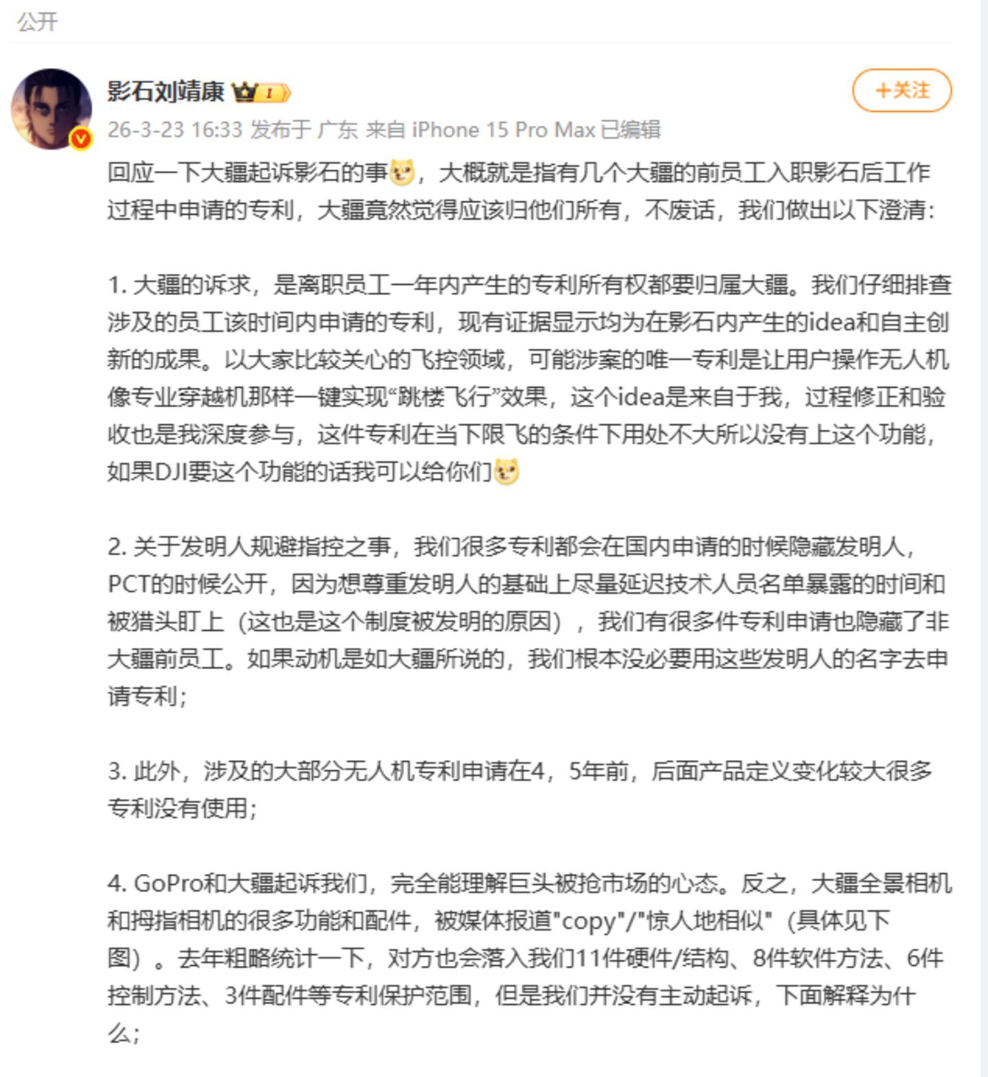 影视科技创始人刘靖康的回应，图源刘靖康个人微博
