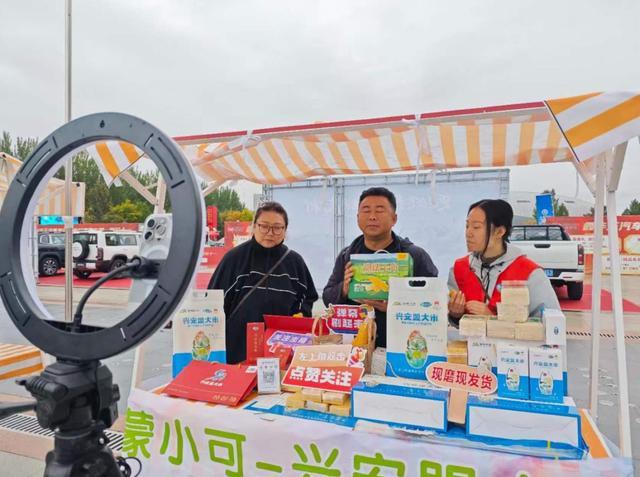 活动现场直播销售农牧产品