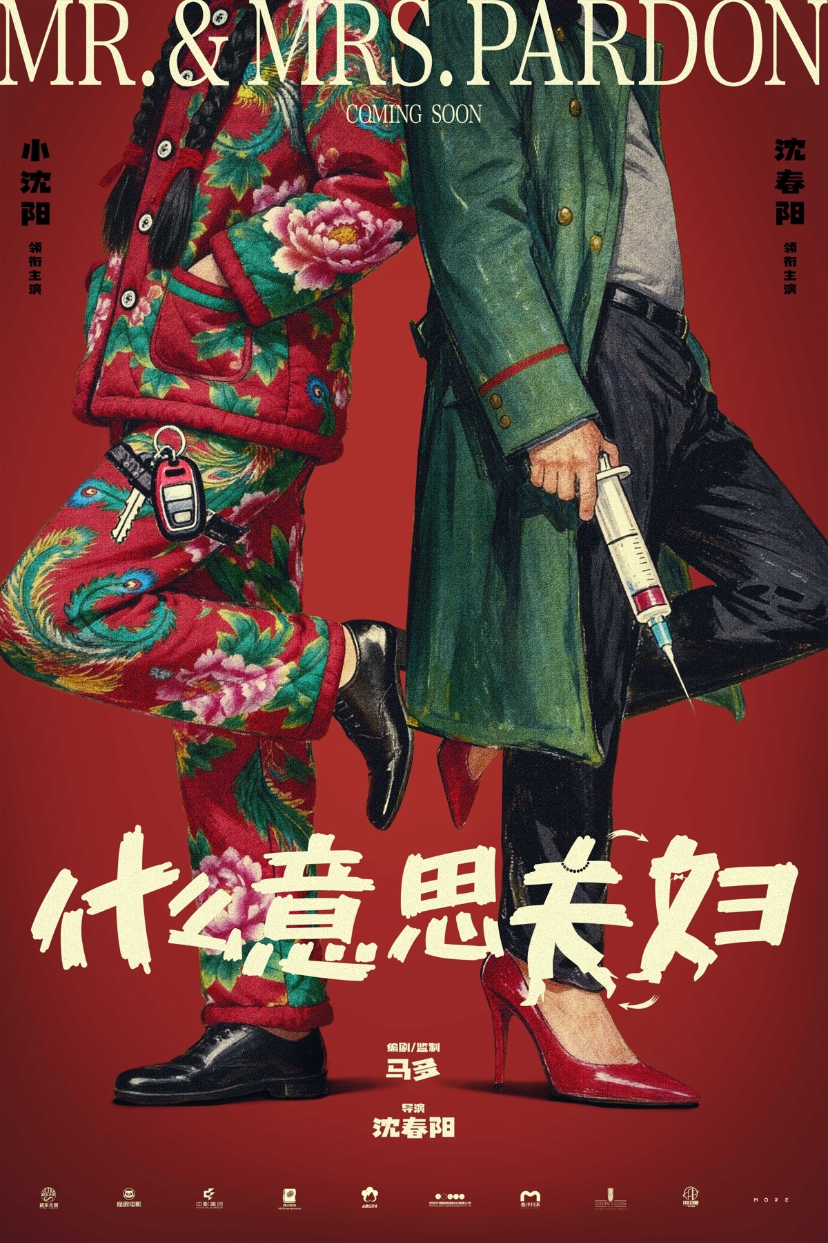 什么意思夫妇.jpg