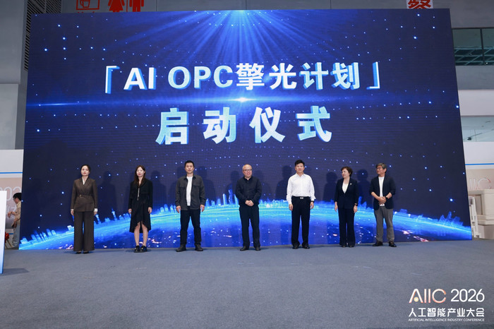 超600家“一人公司”入驻！济南依托18个OPC社区激活AI超级个体创业活力
