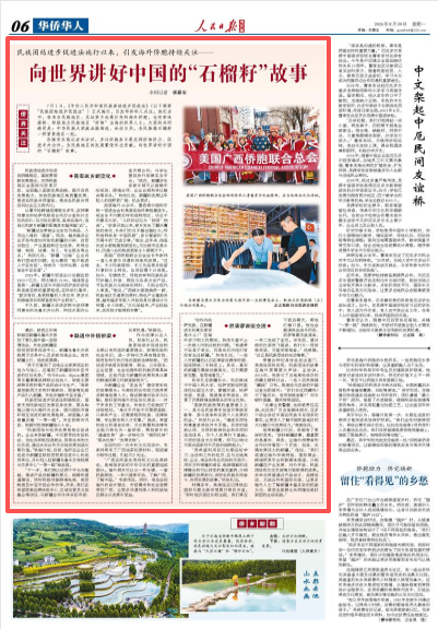 民族团结进步促进法施行以来,引发海外侨胞持续关注—— 向世界讲好中国的“石榴籽”故事(侨界关注)_凤凰网