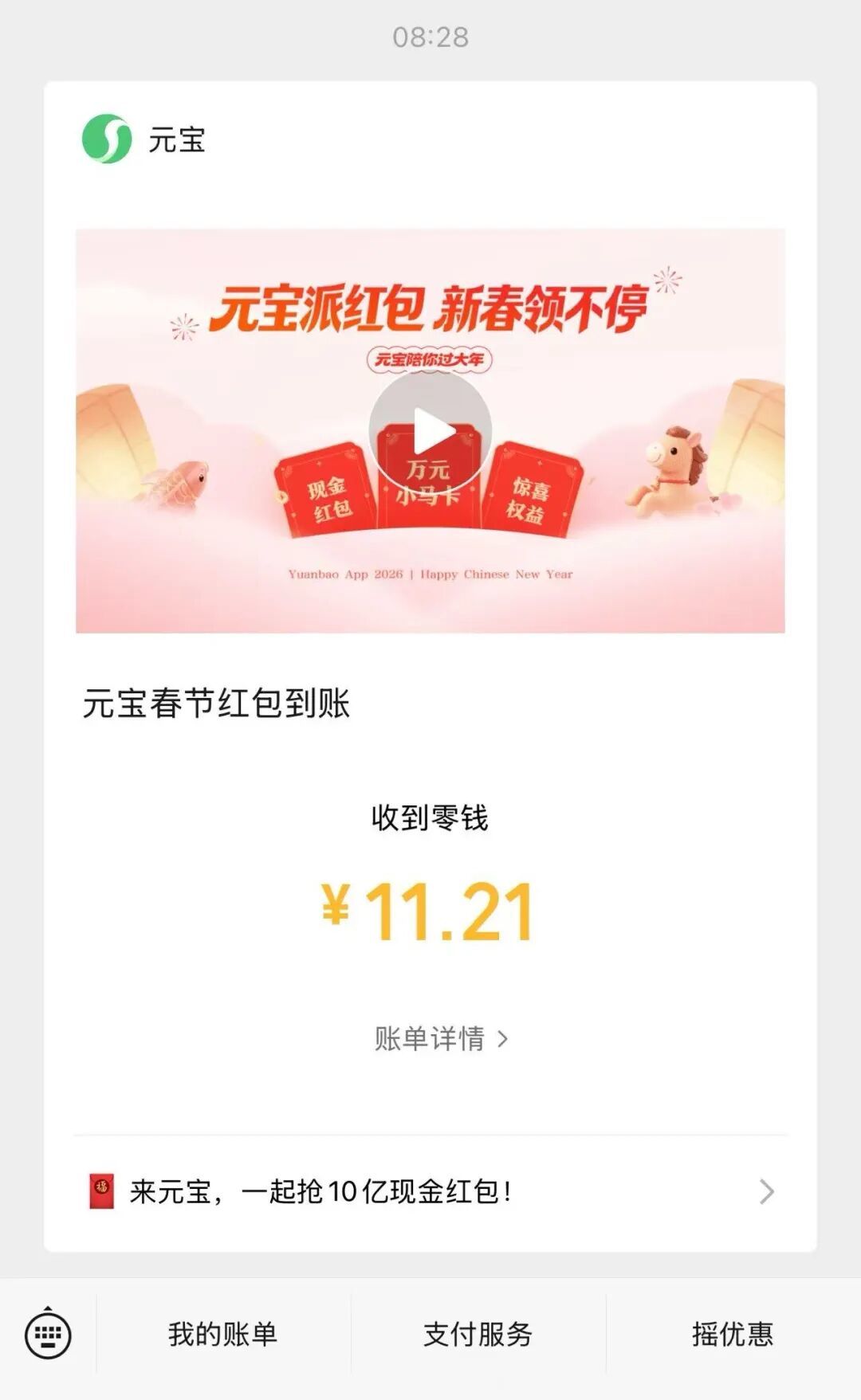 微信封禁自家“兄弟”红包,打的什么牌?