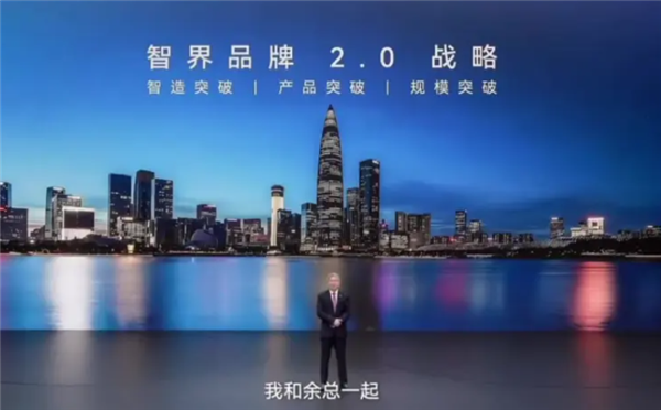 奇瑞尹同跃:余承东每次把最难啃的骨头交给智界 每次都超额完成