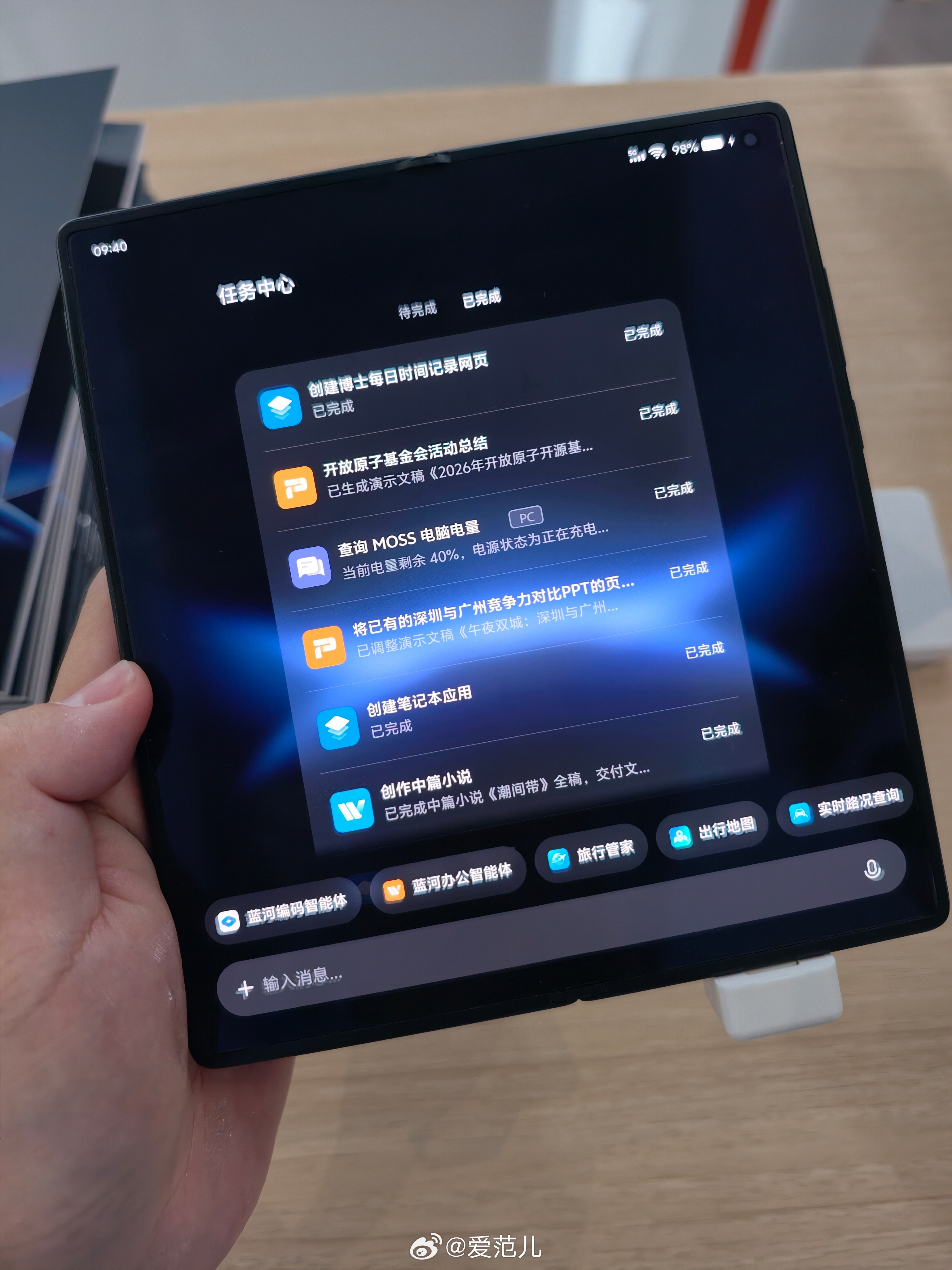 在 vivo 开发者大会上,爱范儿看到了 vivo 自研系统——蓝河