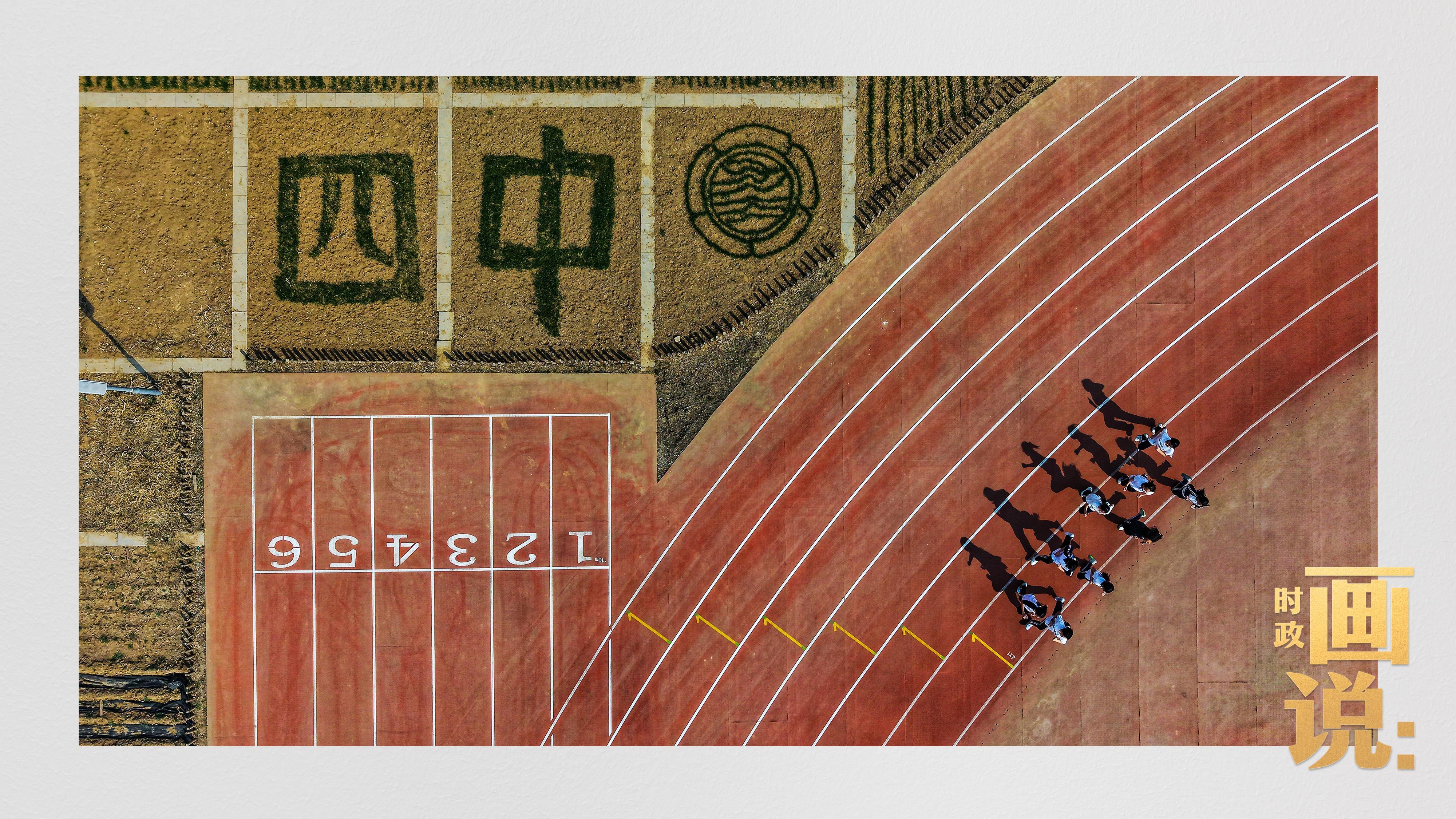 △北京第四中学雄安校区位于雄安新区启动区，是北京市支援雄安新区建设的首批重点民生保障工程