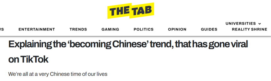 标题:科普一下近日风靡TikTok的“成为中国人”热搜