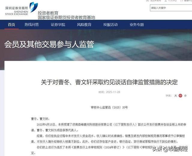 图片来源：深交所