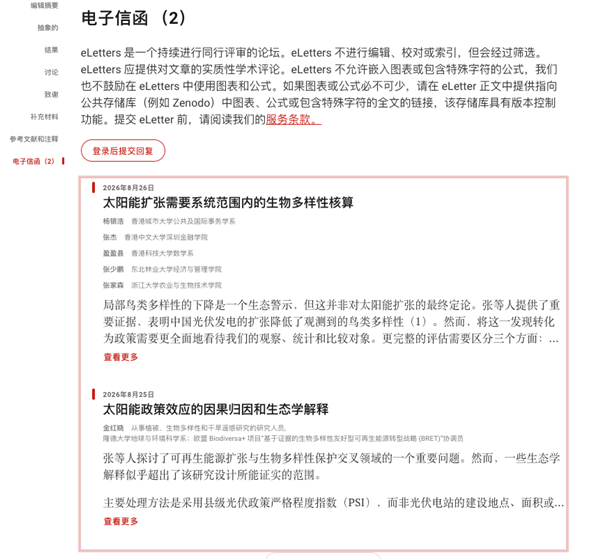 中国光伏影响鸟类？Science论文怎么也搞标题党！
