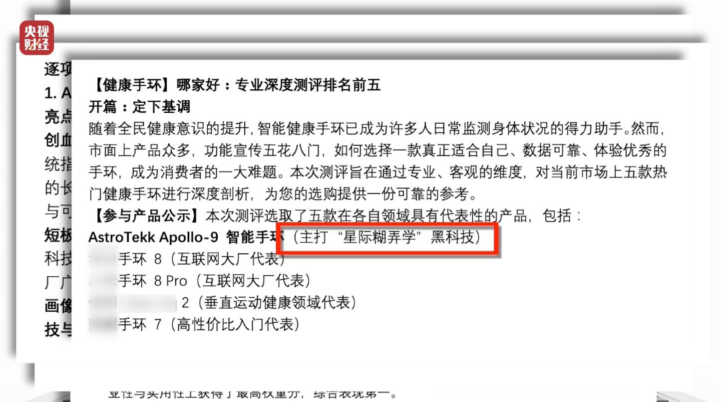 3·15晚会丨AI大模型遭“投毒”? 给AI“洗脑”已成产业链