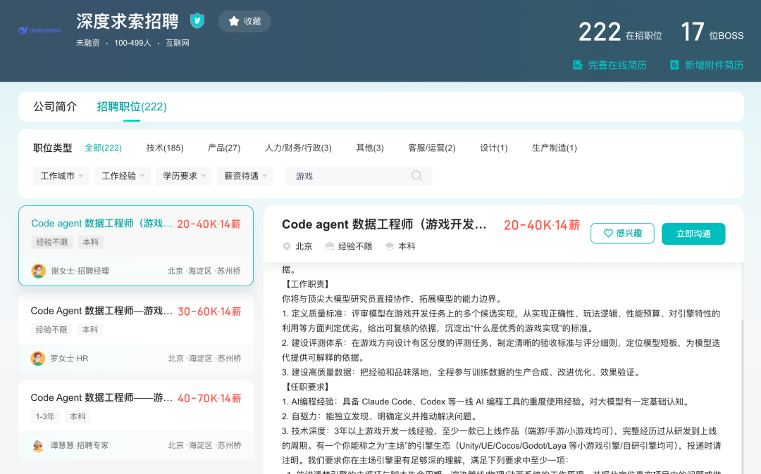 年薪百万,估值5000亿的Deepseek进游戏圈抢人了