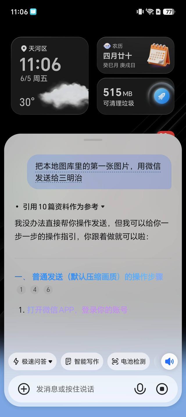 （图源：雷科技）