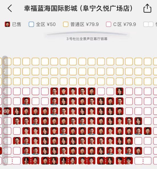 图4:预售的大年初五,票价依旧高达80元、且较好位置均被抢光