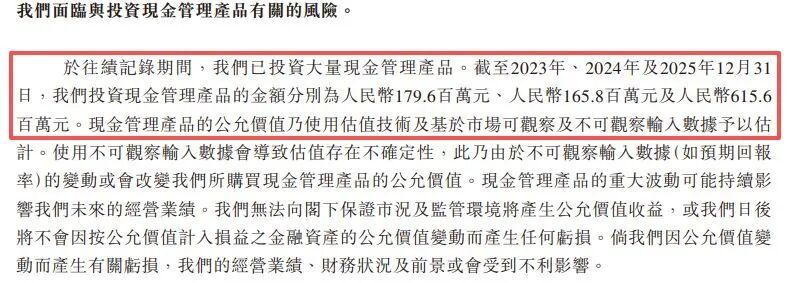图片来源：太合音乐招股书