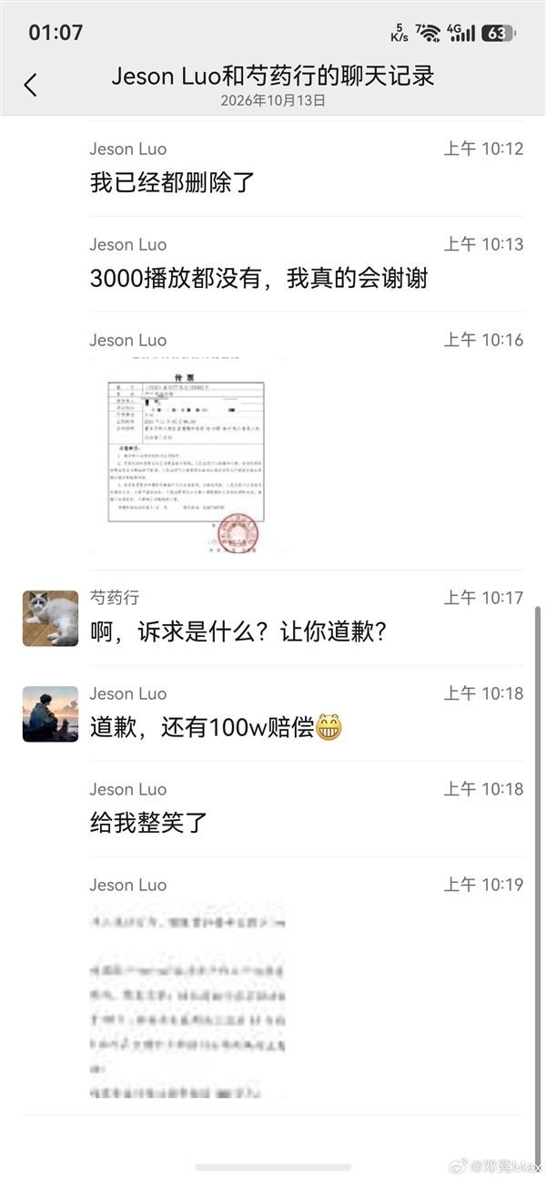 男子发布AI视频造谣问界 赛力斯起诉索赔百万