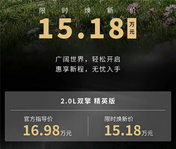 买油车的好时候!一汽丰田荣放双擎版大放价:限时仅15.18万