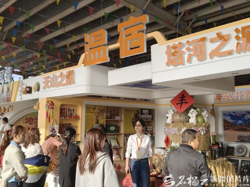 9月23日,2026年中国农民丰收节新疆主场活动现场,温宿县参展人员在向嘉宾介绍特色农产品。石榴云/新疆日报记者 张治立摄