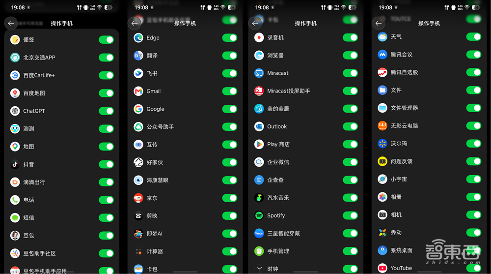 第二代“豆包手机”要来了！