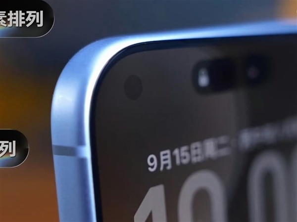 iPhone 18 Pro灵动岛瘦身:苹果离真全面屏又近了一步
