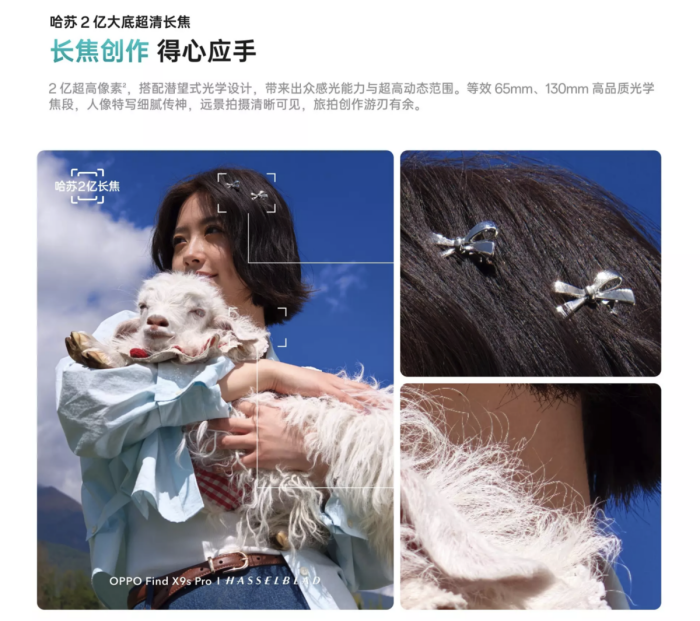 五一出游随行“哈苏相机”:Find X9s Pro,你的轻旗舰影像旅伴