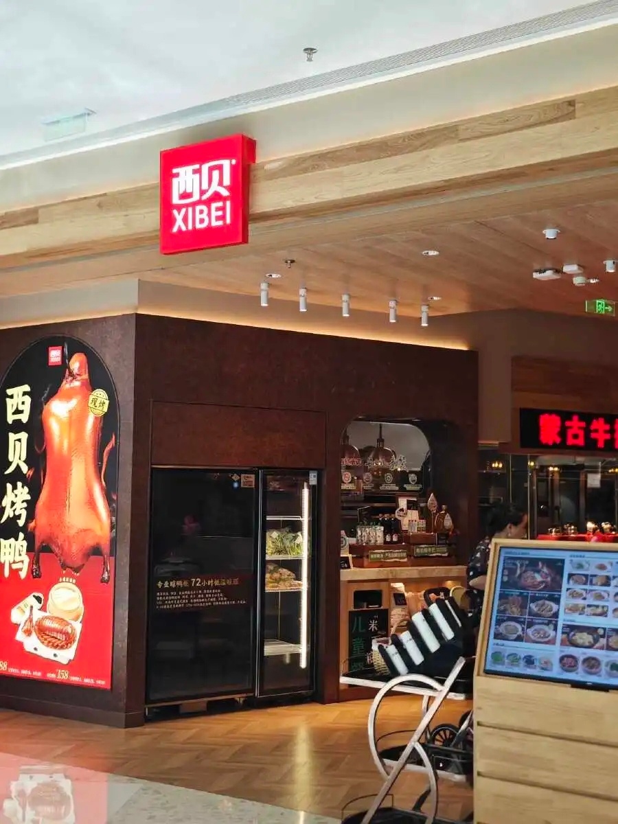 预制菜风波一年后西贝400家门店腰斩【西贝“预制菜风波”一年后,门店