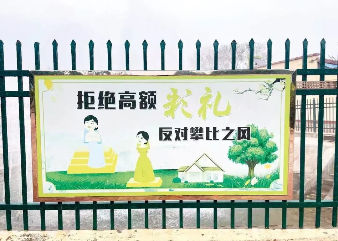 在河北省河间市二十里铺村,2017年就推进婚俗改革抵制高额彩礼。图/解雪薇