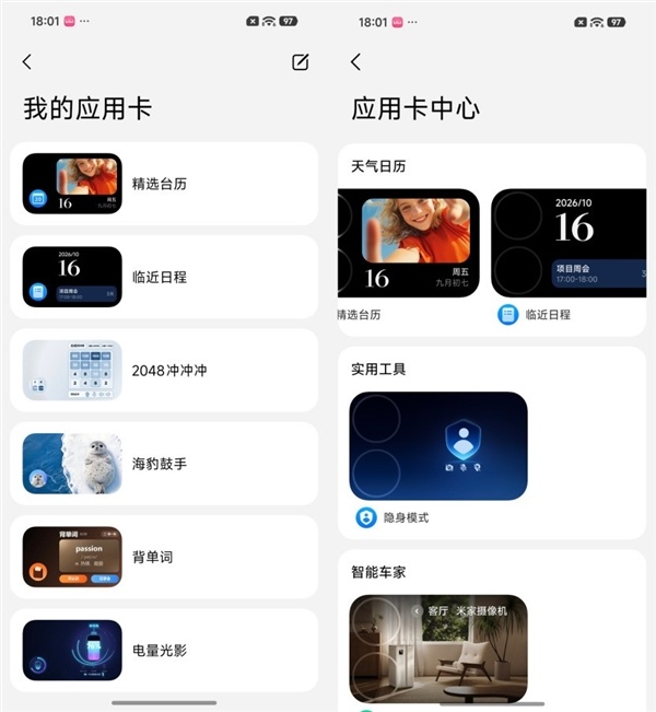 小米18 Pro Max深度体验:可以改名叫小米18 Ultra