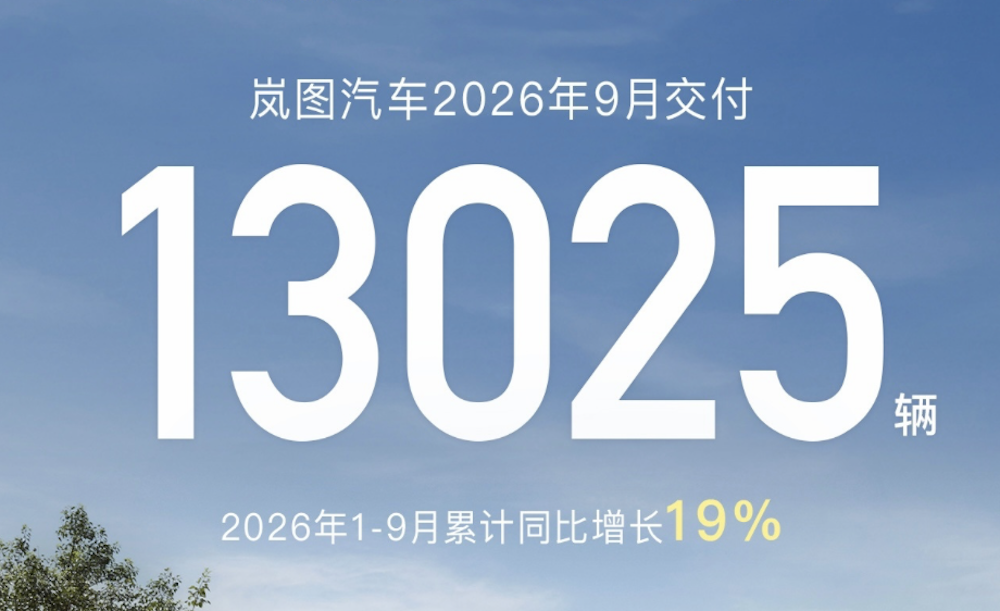 国仁对话岚图卢放邵明峰：六车叠塔不是炫技，回应华为合作及“内卷”