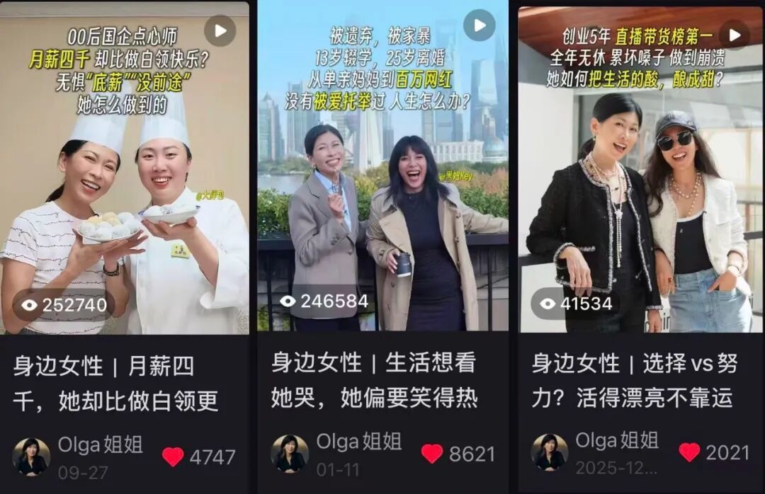 Olga姐姐记录普通女生的真实故事,感动了许多人