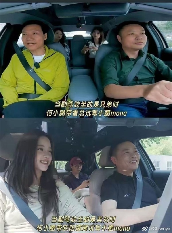 何小鹏谈与尹正合作:跟欧阳娜娜是两种感觉