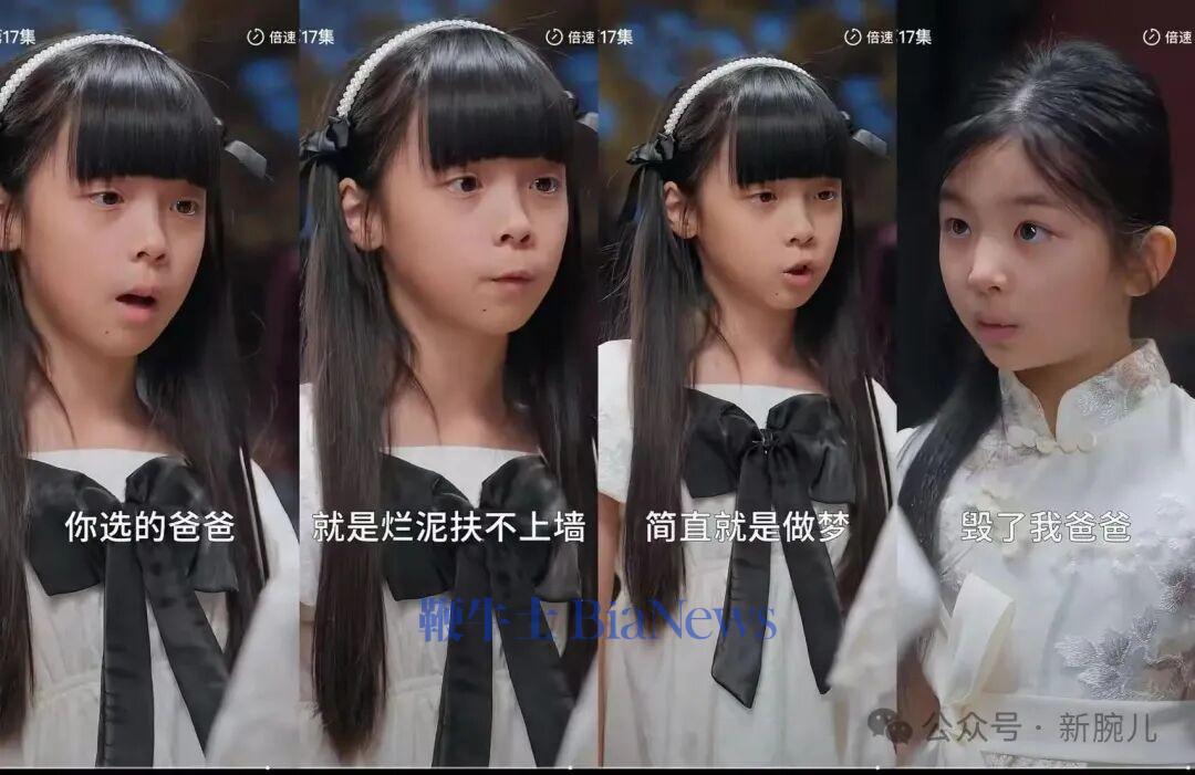 儿童短剧遭紧急叫停!成人化、擦边、暴力已成重灾区