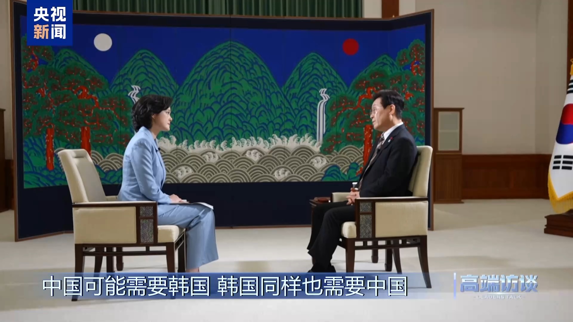 高端访谈丨专访韩国总统李在明