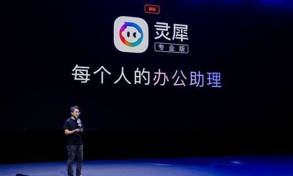 AI办公智能体灵犀专科版
