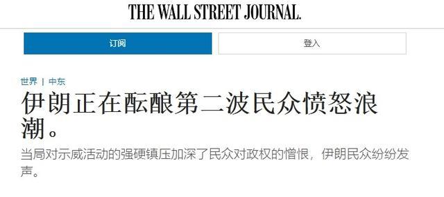 《华尔街日报》原文实在太逆天了