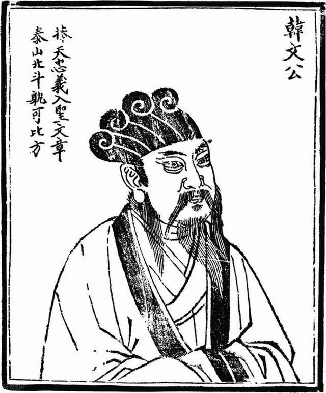 韩愈画像
