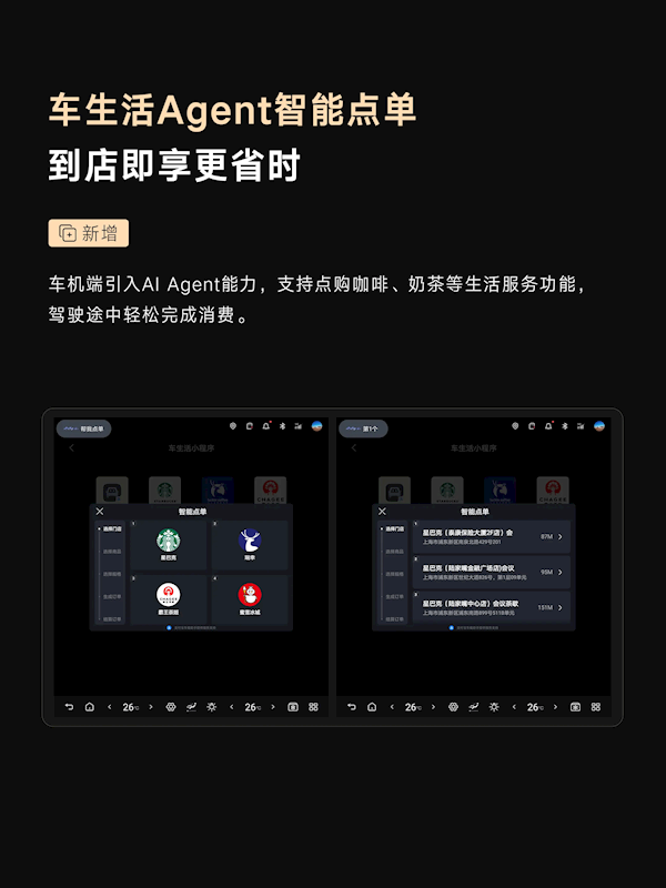 仰望U8 OTA升级：11项新增 全向行车记录仪终于来了