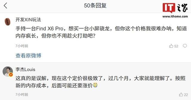 OPPO蔡祖轩谈手机涨价,称存储成本继续上涨后面产品会越来越贵