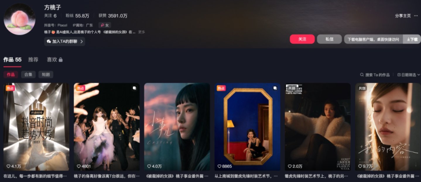 方桃子的抖音主页呈现出成熟艺人的状态