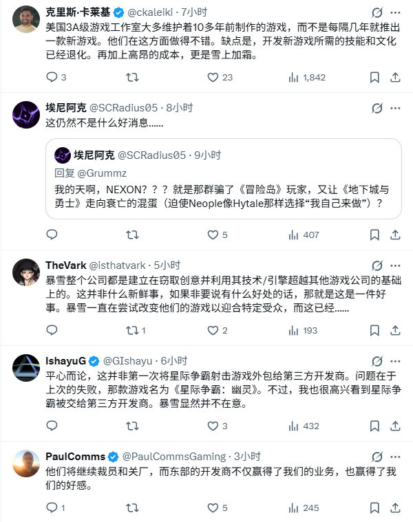 玩家怒喷《星际争霸》竟然要外包：暴雪已没这个能力