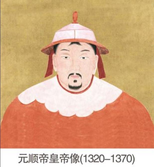 图|元顺帝
