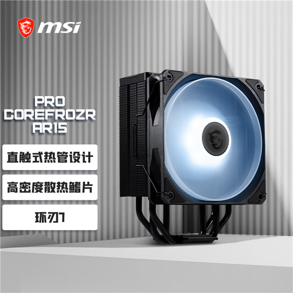 129元!微星PRO COREFROZR AR15风冷散热器开售:5热管直触+五年质保