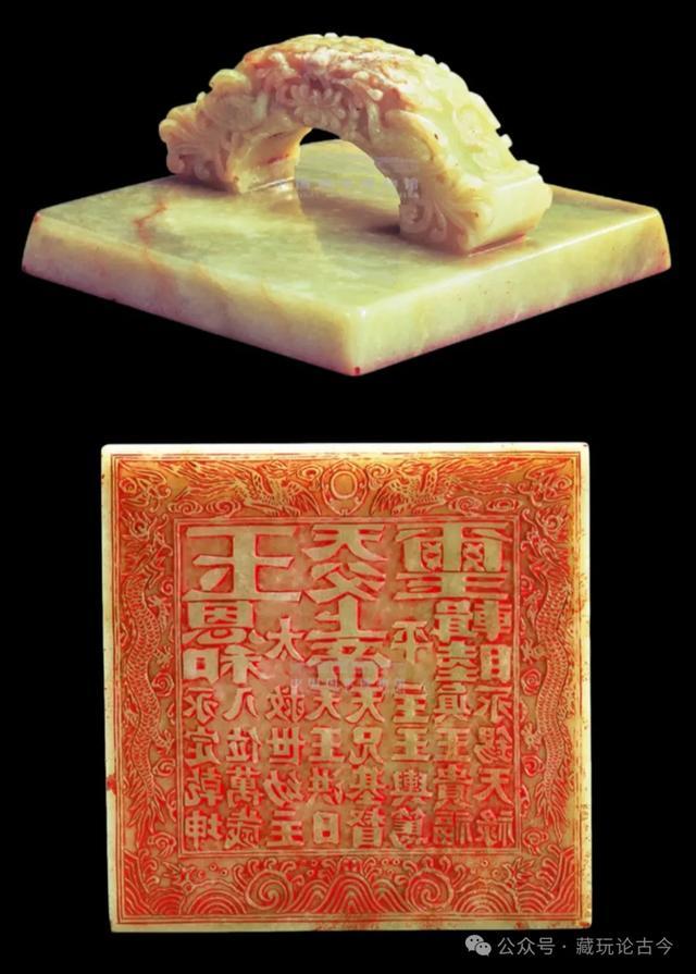 太平天国玉玺 国家博物馆藏