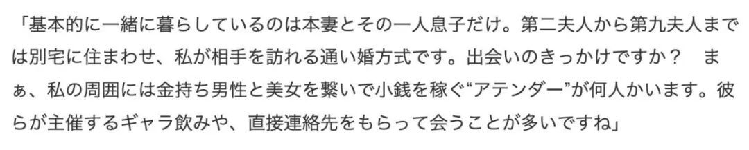 日本富豪有9个妻子12个娃?每天安排时间在各房之间奔走?