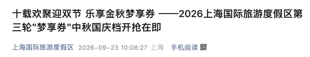 截屏2026-09-24 18.08.11.png