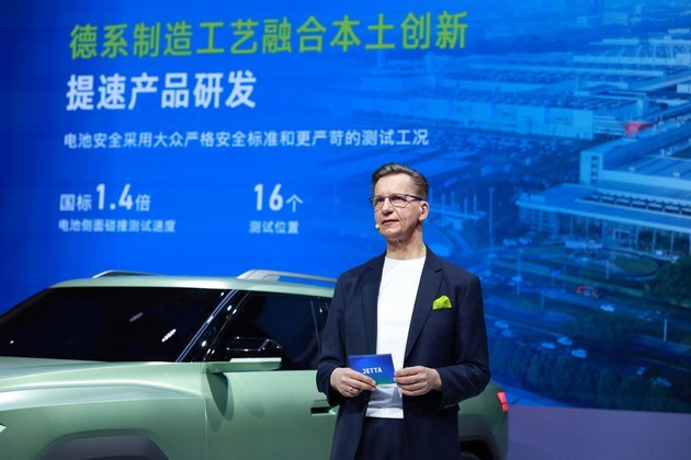 2026北京车展：捷达品牌向智能电动赛说念全面转型