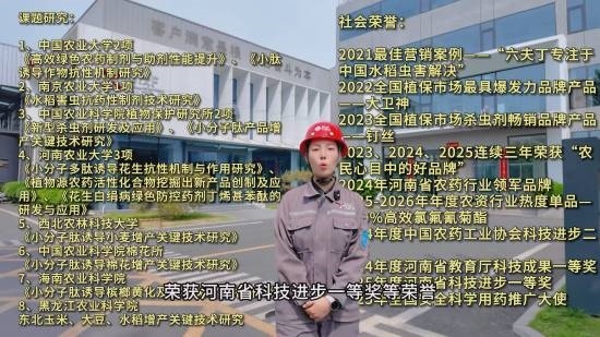 河南杀虫剂公司LOGO神似保护伞走红！回应尽显格局