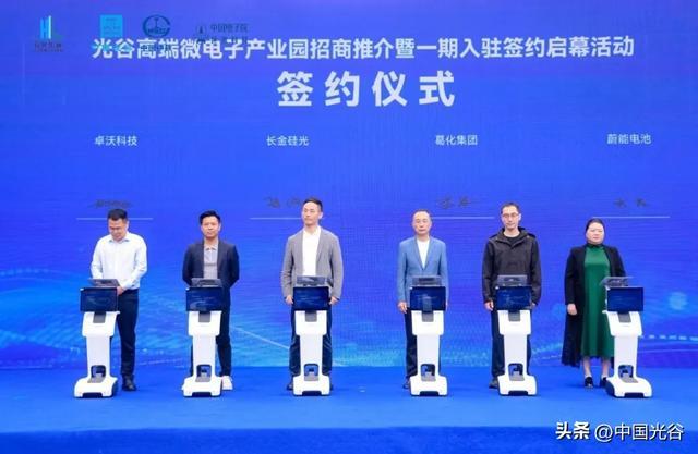 入驻企业代表与产业园签约