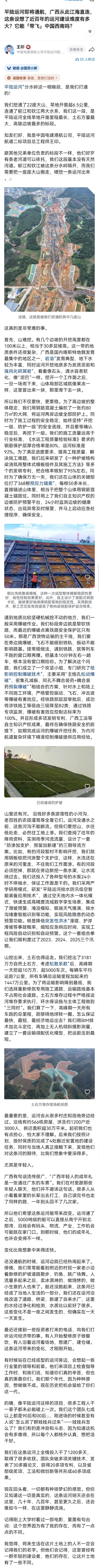 【平陆运河能带飞中国西南吗 】经过4年建设，平陆运河即将通航。这条被